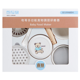 多功能食物調理研磨器