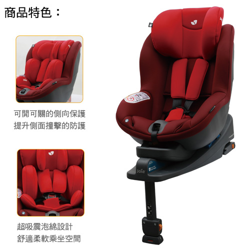 Joie Anchor Isofix 0-4歲雙向汽座