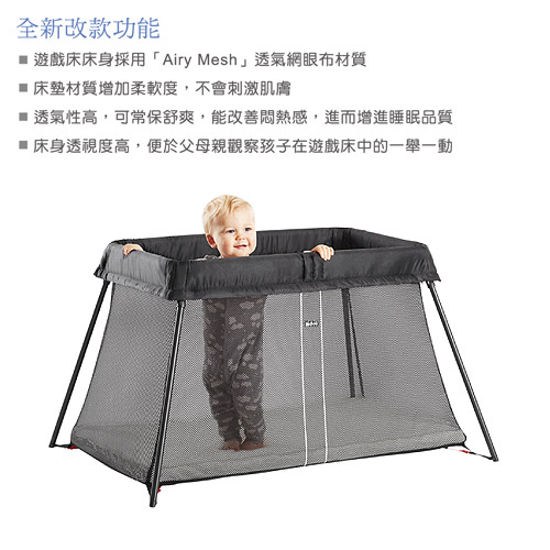 超輕量透氣遊戲床
