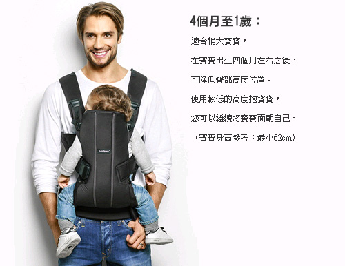 BABY BJORN WE 輕便抱嬰袋