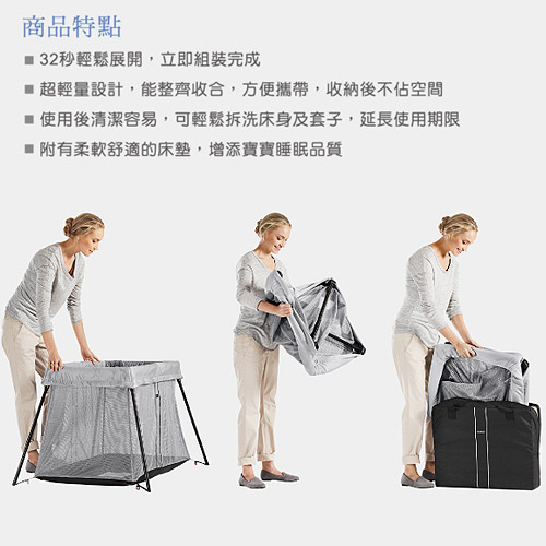 超輕量透氣遊戲床