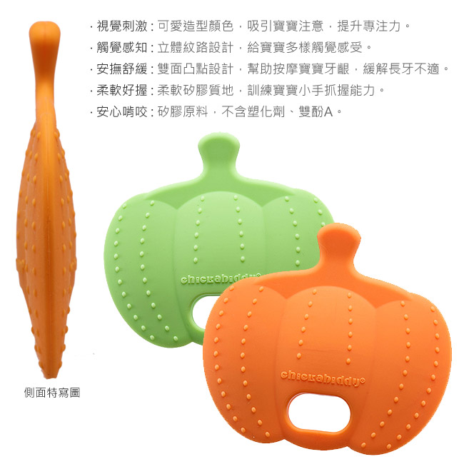 PUP咬咬南瓜固齒器