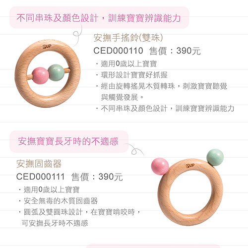 奇哥PUP 安撫固齒器
