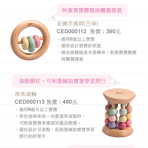 奇哥PUP 安撫固齒器