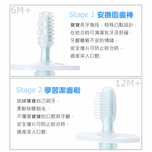 安撫 / 潔牙2入組