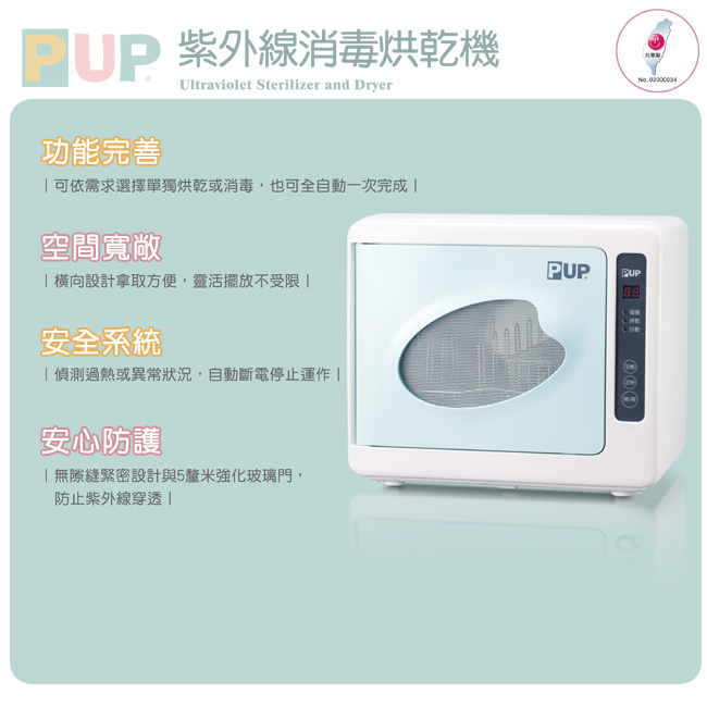 微電腦紫外線消毒烘乾機-粉綠