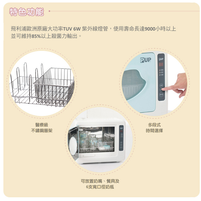 微電腦紫外線消毒烘乾機-粉綠