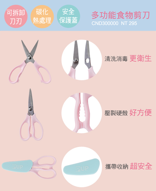 PUP 不鏽鋼餐具禮盒