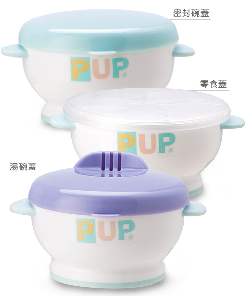 PUP多功能學習碗組