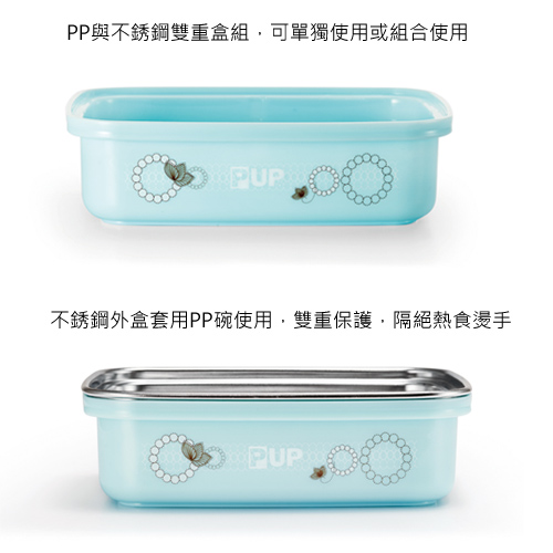 PUP 不鏽鋼活動餐盒組