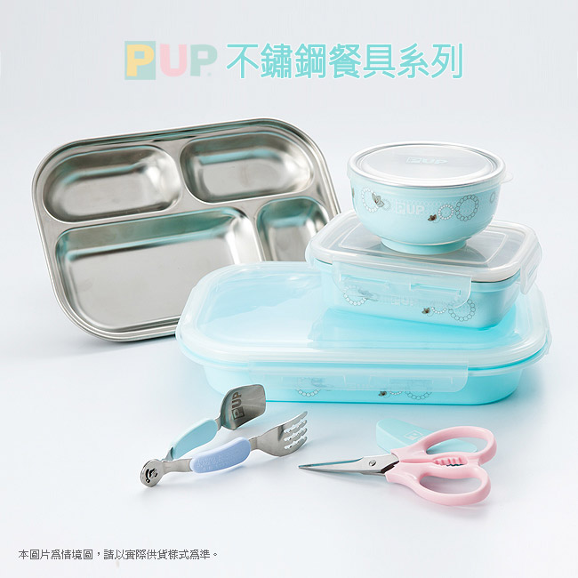 PUP 多功能不鏽鋼分隔餐盒