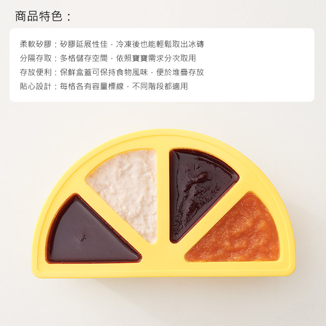 PUP 副食品儲存盒-檸檬