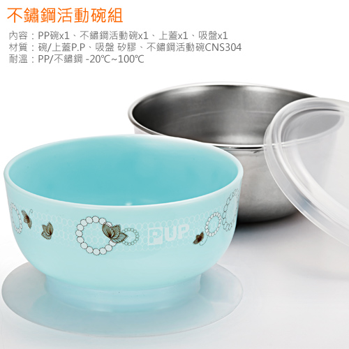 PUP 不鏽鋼餐具禮盒