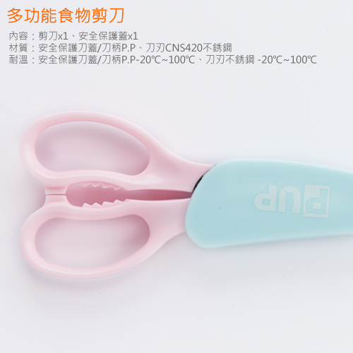 PUP 不鏽鋼餐具禮盒