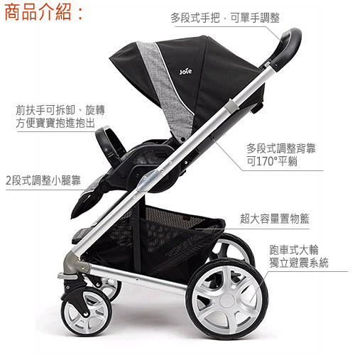 krome 2 in 1 旗艦推車