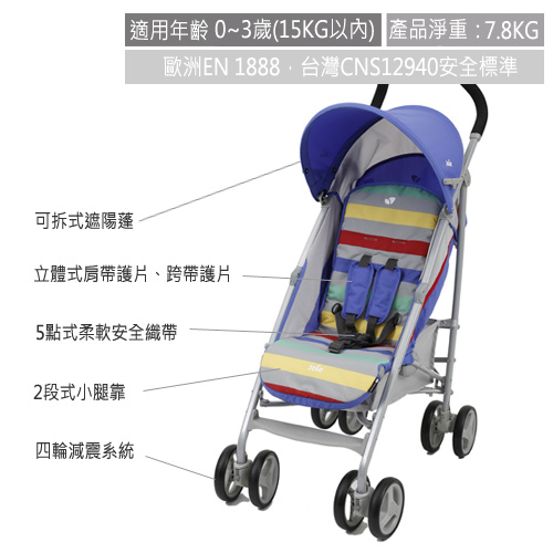 Joie Nitro 輕便傘車