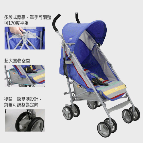 Joie Nitro 輕便傘車