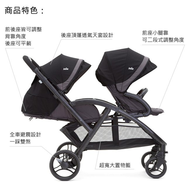  prevnext Joie EVALITE DUO 雙人推車