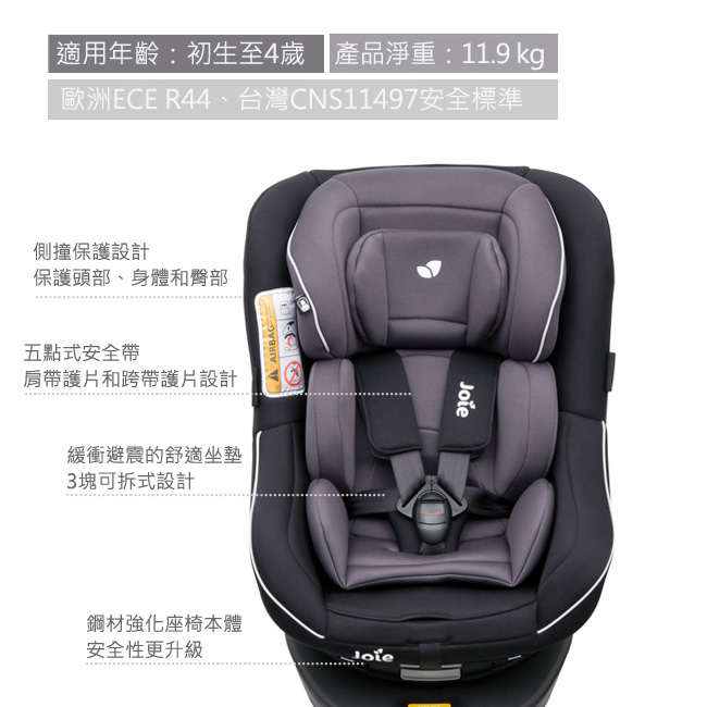 Joie Spin360 isofix 0-4歲全方位汽座
