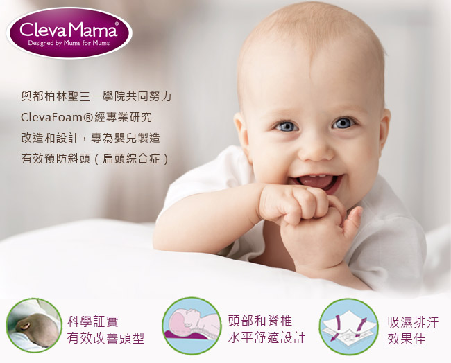 護頭型幼童枕