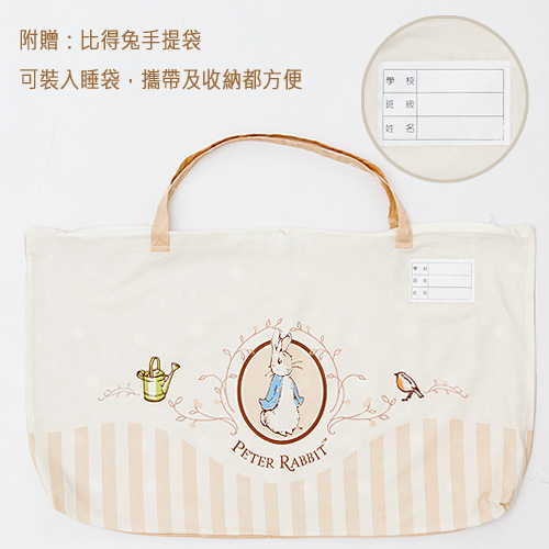 優雅比得兔二件式睡袋