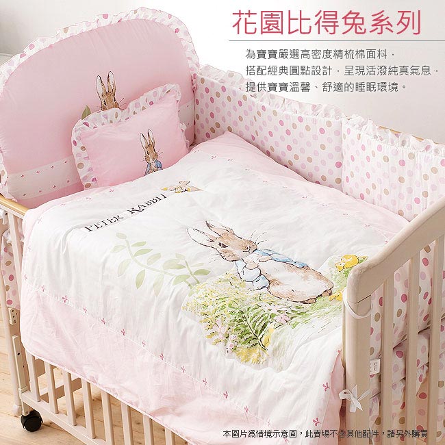 花園比得兔乳膠中童枕
