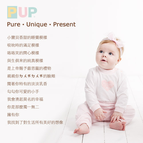 PUP 六層紗防踢背