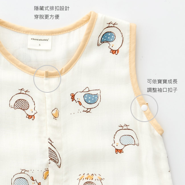 竹纖維紗布快樂小雞防踢背心
