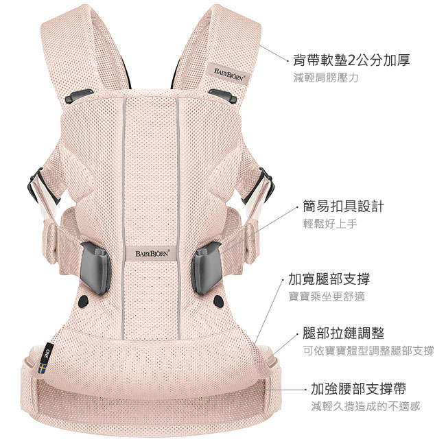 BABYBJORN ONE 新多功能抱嬰袋-透