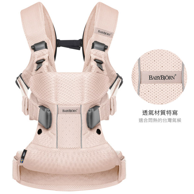 BABYBJORN ONE 新多功能抱嬰袋-透