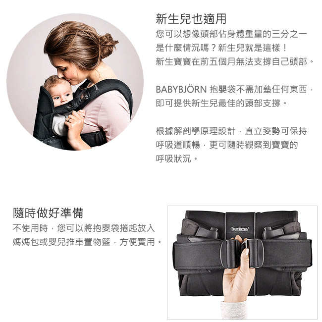 BABYBJORN ONE新多功能抱嬰袋