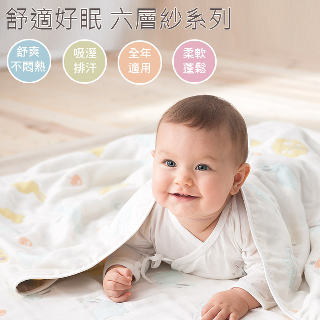 快樂森林六層紗6件床組