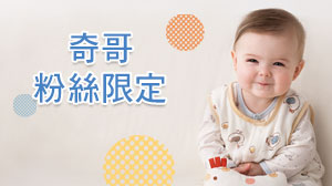 《竹纖維系列X防踢背心》開箱體驗徵選名單公告